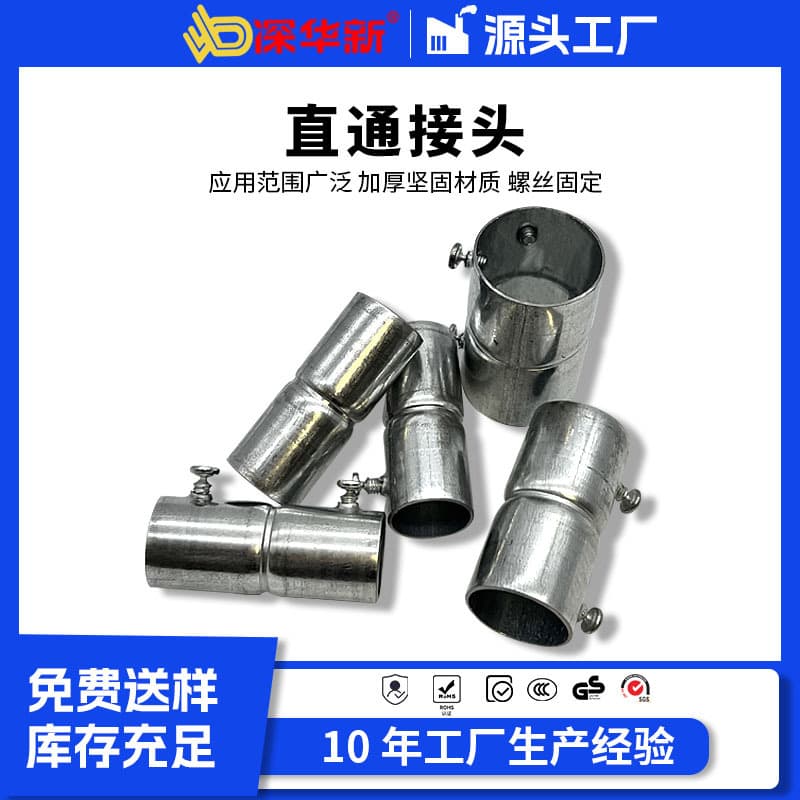 Galvanized KBG pipe SC pipe steel pipe fittings tight-clamp type conduit straight connector, JDG pipe screw straight connector.