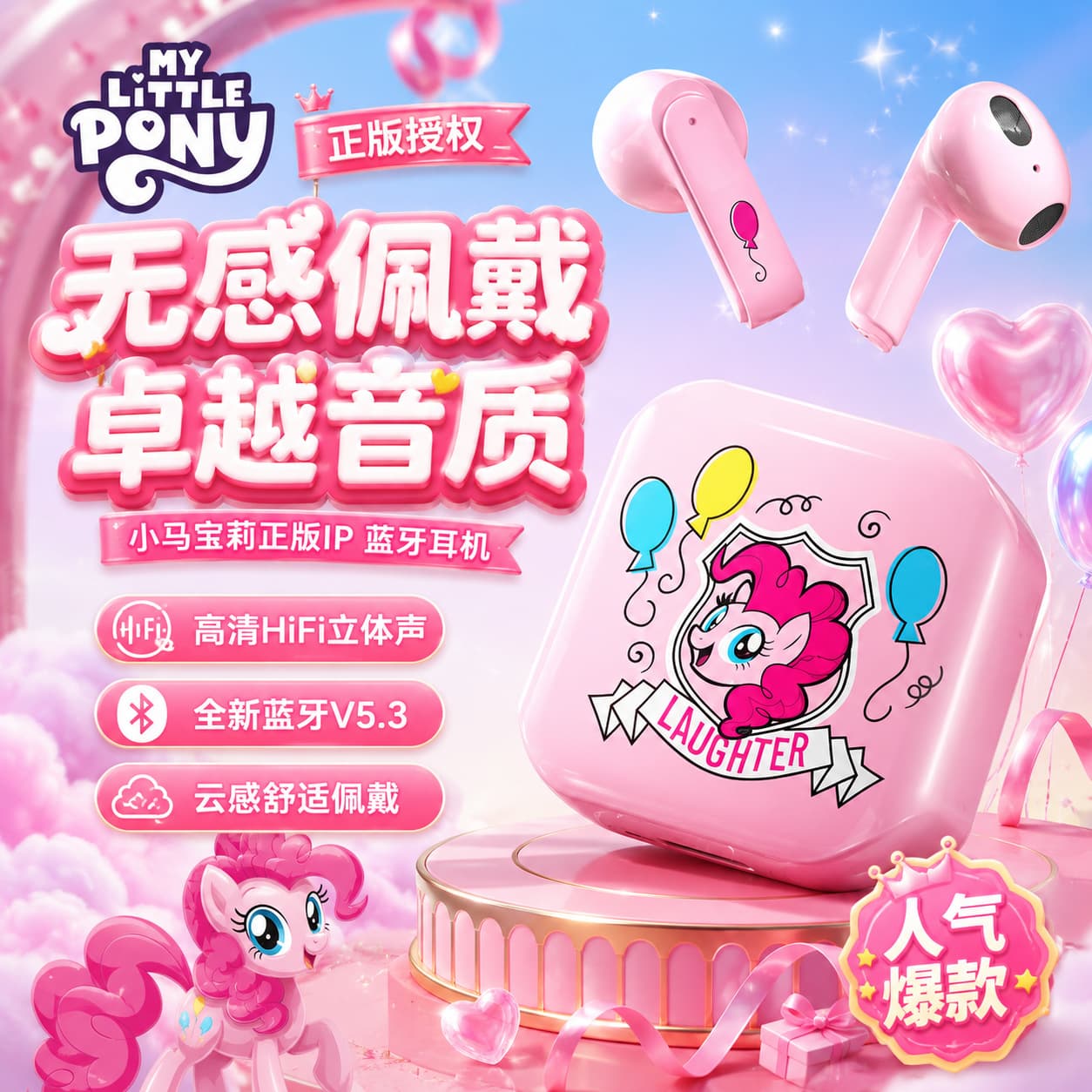 My Little Pony MLP-E07 Bluetooth headset wireless semi-in-ear sports high quality cute gift for girls
