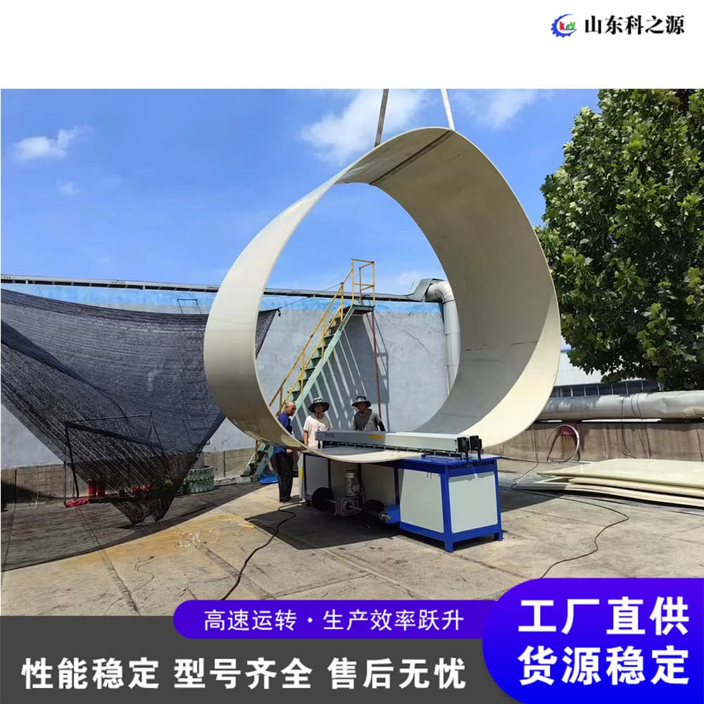 PVDF/PPH/PP plastic sheet roll round spot welder, butt welder, docking machine, coiling machine, plastic plate joining machine