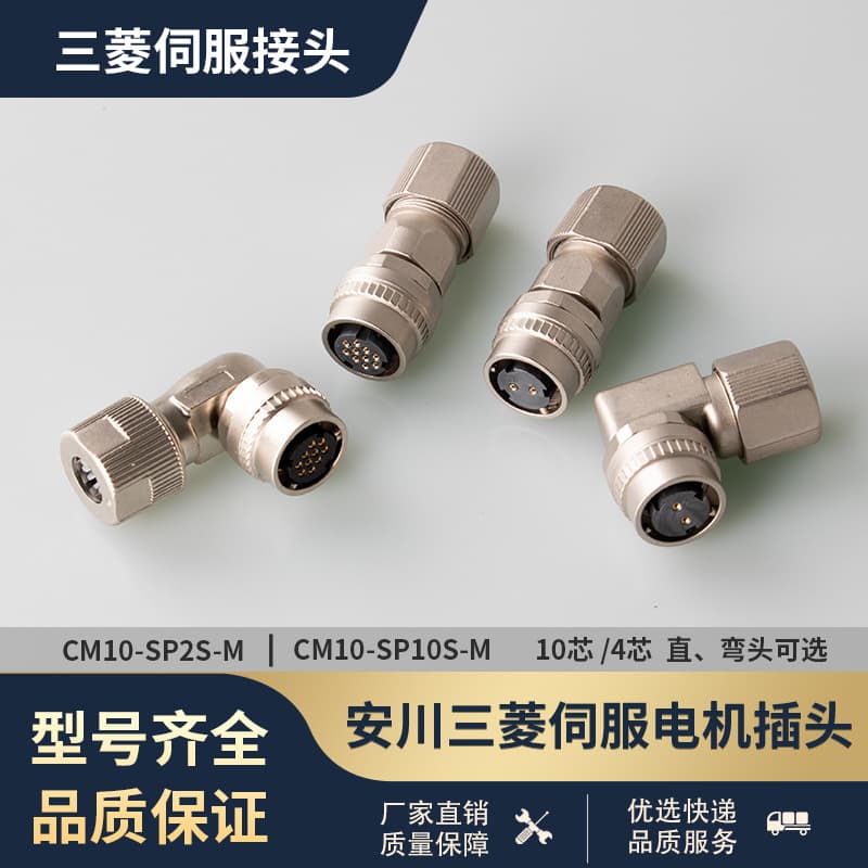 Servo Encoder Plug CM10-SP/AP2/10S-M Replacement DDK2/10-Core Connector