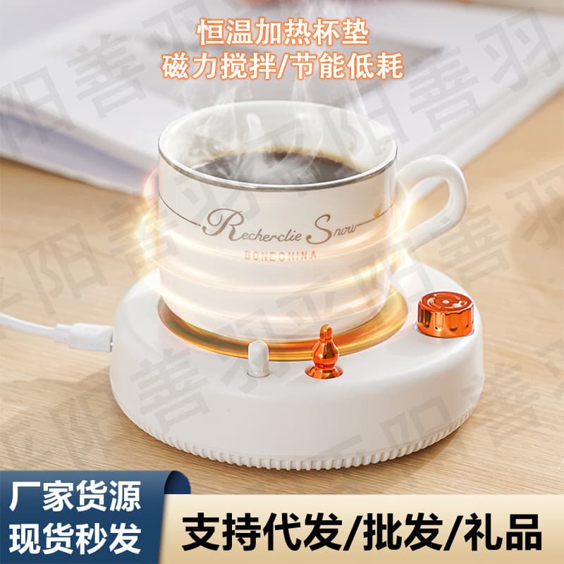 Manufacturer Wholesale Smart Thermostatic Coaster USB Automatic Heating and Insulation Magnetic Stirring Coaster Office Warmer Coaster