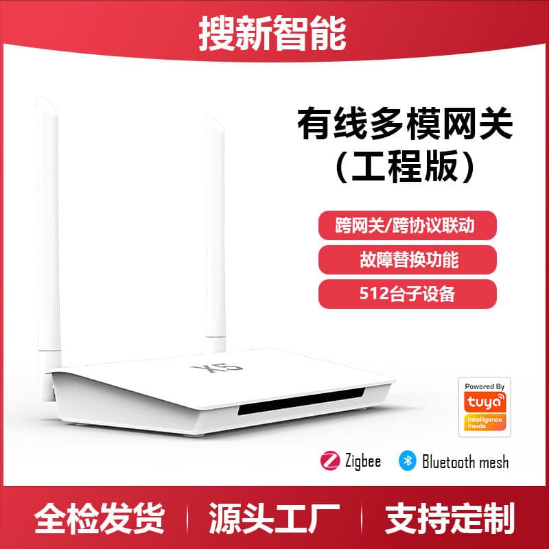 X5 Wired Multi-mode Gateway Enhanced Edition, Tuya Zigbee 3 and Bluetooth Mesh Support, Offline Configuration and Fault Backup