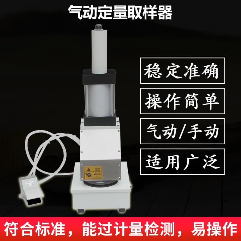 10mm Corrugated Board Pneumatic Grammage Sampler, Fully Automatic Pneumatic Paper Grammage Sampler Deposit