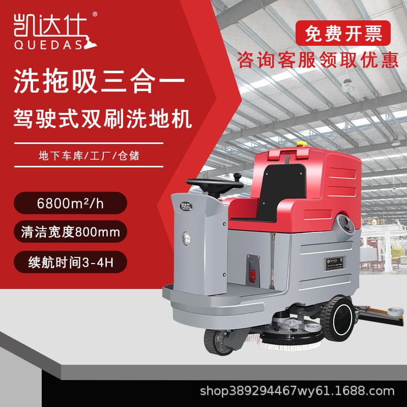 Kaida Ride-On Floor Scrubber for Factory Workshop Floor Dust and Particles, Dual Brush Motor, Ride-On Scrubbing