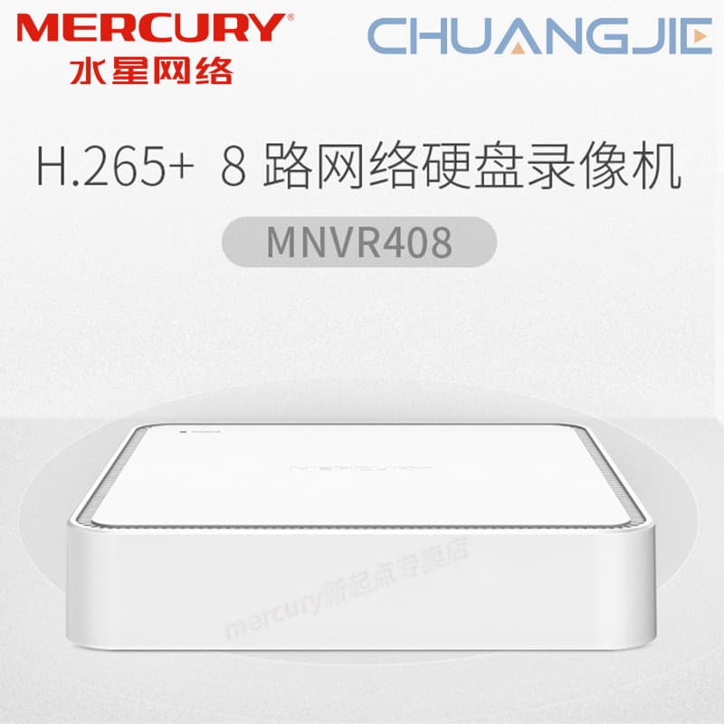 Mercury MNVR408 Network Video Recorder 8-Channel 4MP Mobile Remote H265+ Surveillance Host Recorder