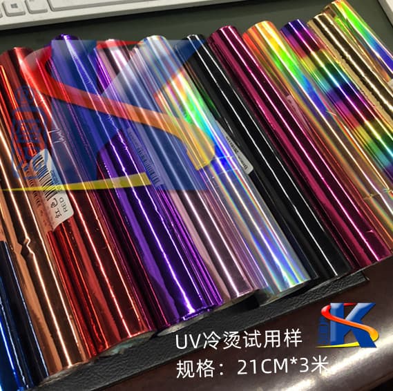 Hot foil stamping foil, Shengkuang electroplated aluminum foil, toner printer printing, UV cold foil stamping foil, special for digital hot foil stamping and laminating machines.