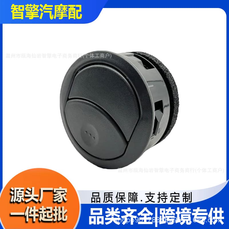 96602404 Air Conditioner Outlet Panel Exhaust Cover for Chevrolet Lova Aveo 96655215