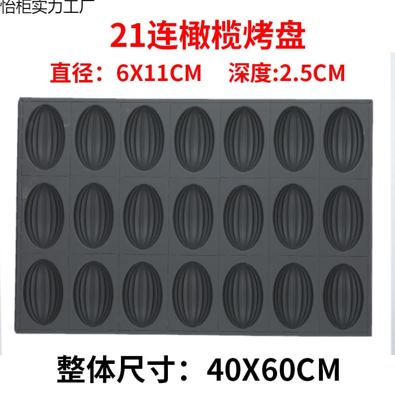 Commercial Non-Stick Baking Cake Mold Egg Cake Pan Banana Olive Plum Blossom Waterless Crispy Old-Style Cake