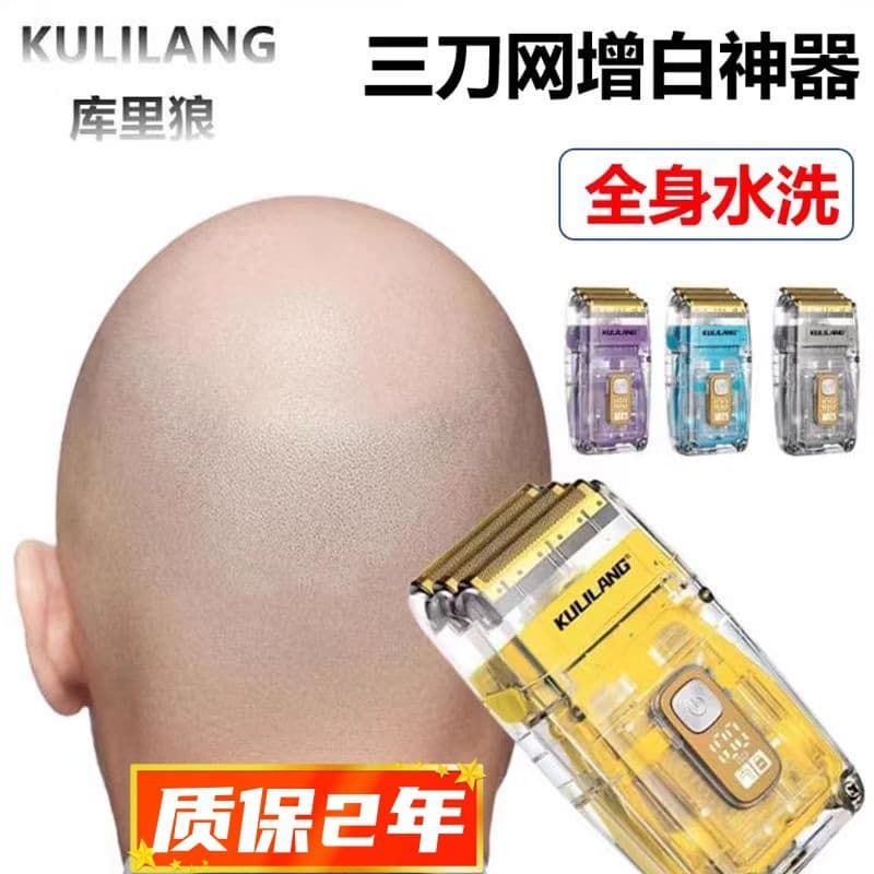 Kuliwolf R11 Hair Clipper Trimmer for Barbershops and Salons, Professional Barber Tool with Three-Blade Net, Shaver for Bald Heads