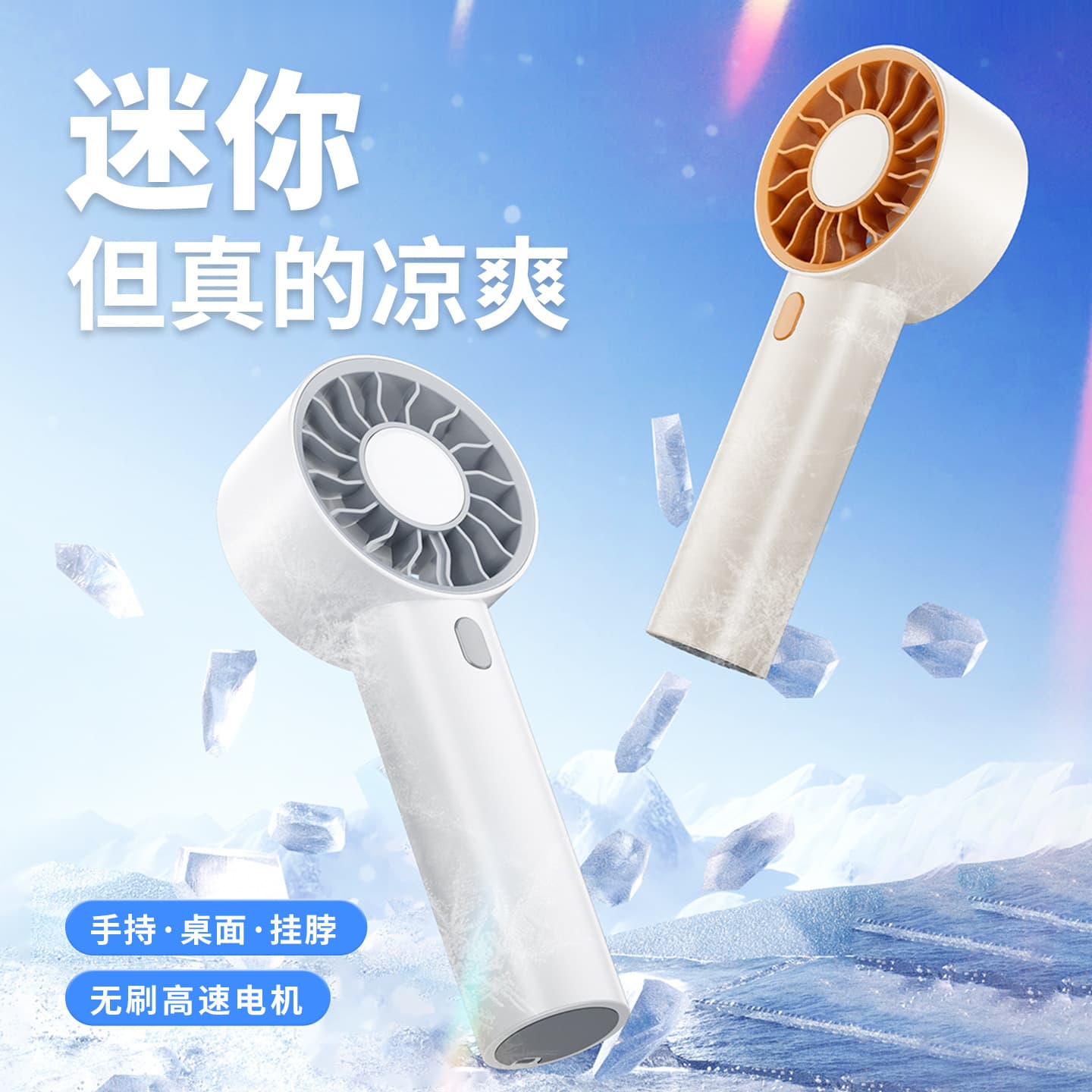 Handheld Mini Fan Portable Silent Student Desktop Outdoor USB Rechargeable Fan