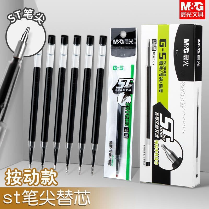 Morning MG Light Push-Type Refill G-52638 Quick-Drying Black Red 0.5mm Push-Type Gel Pen Refill for Students