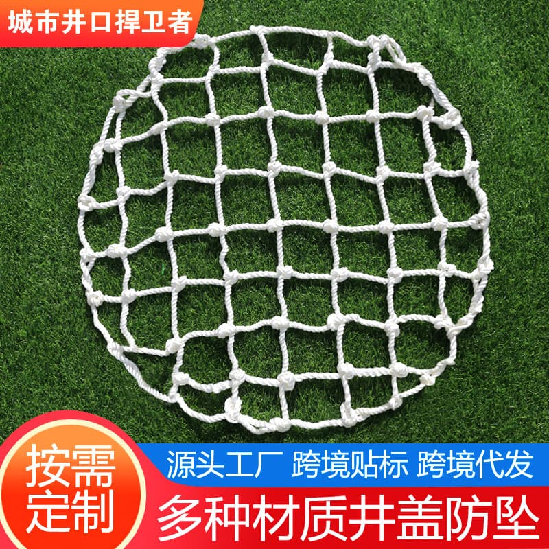 Manhole cover net, municipal inspection safety anti-fall net, sewer, sewage well, circular protective net, rainwater manhole cover net