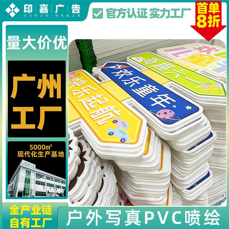 Guangzhou custom UV printing, inkjet printing, photo printing, PVC board, advertising signage, official signs, irregularly shaped exhibition boards, KT board