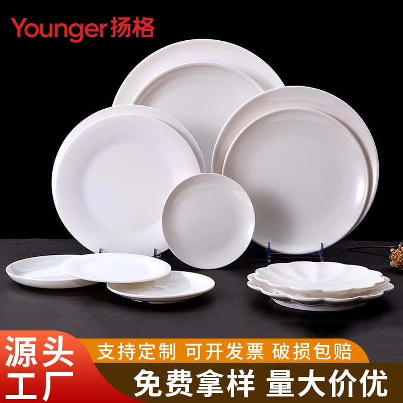 Melamine White Round Plate Commercial Hotel Buffet Plate Fast Food Plate Stir-fry Plate Bone Dish Plastic Tableware