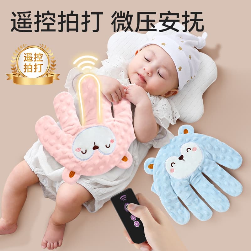 Baby Patting Sleep Electric Automatic Soothing Palm, Lulling Baby to Sleep, Self-Hugging Sleep, Patting Buttocks