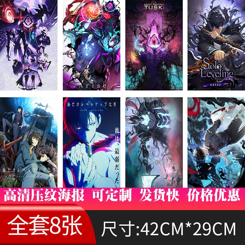 New Anime Variety on Amazon, Full HD Embossed Set of 8 in a Pack: "I Alone Level Up" and the Five Constants