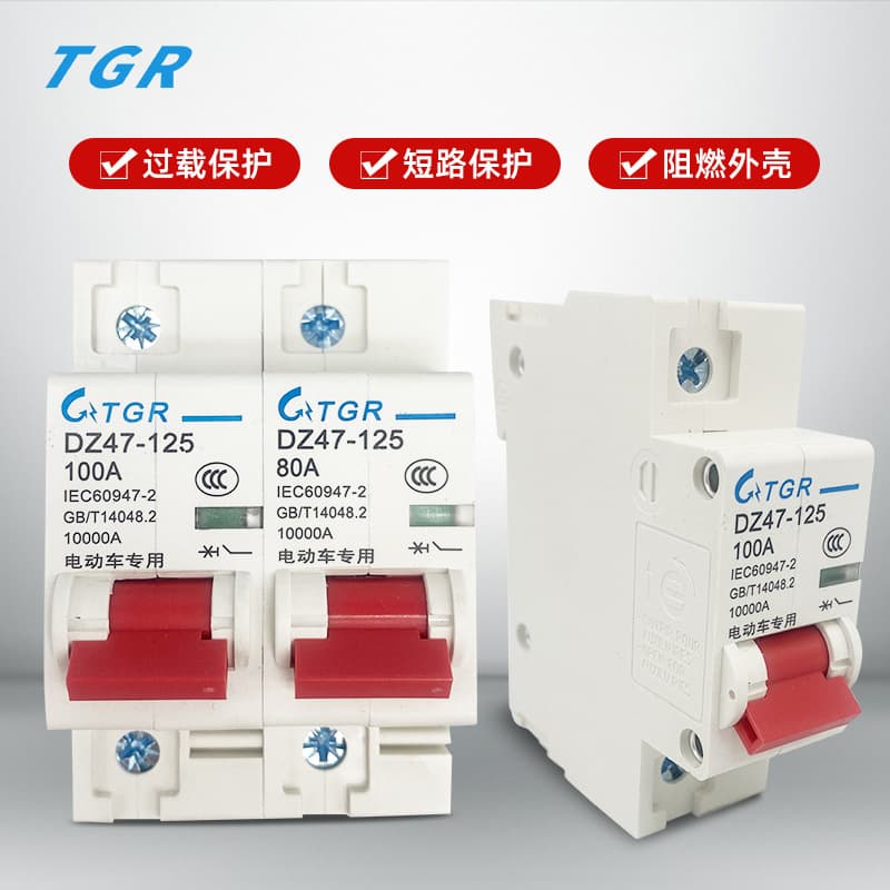 Electric vehicle circuit breaker high-power power-off switch 100A150A200A250A special air switch for electric vehicles