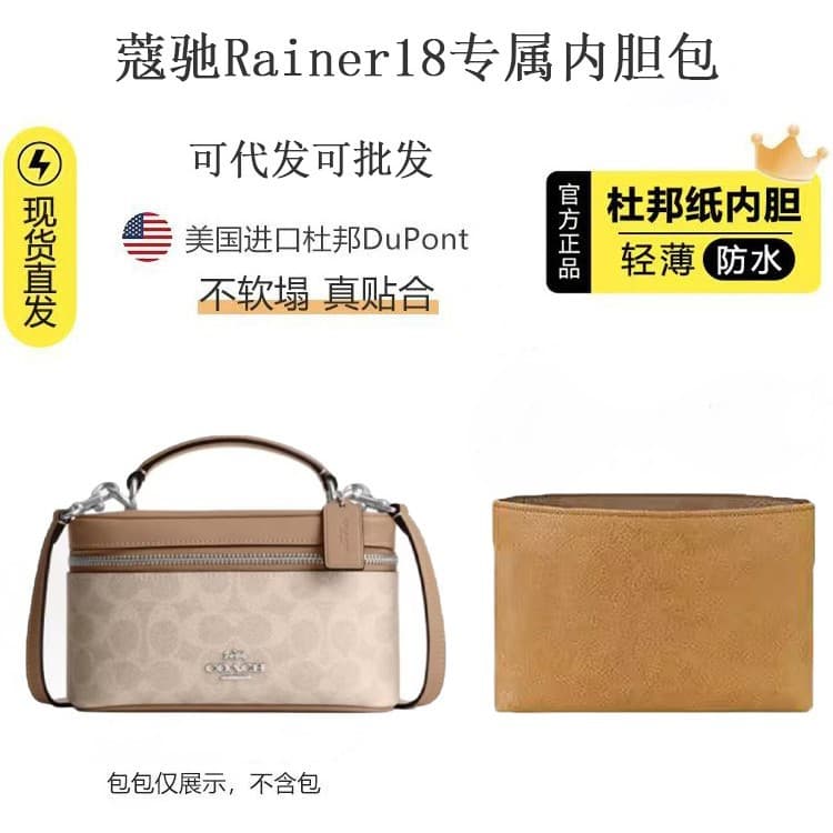 Factory Direct Coach Rainer 18 Exclusive Inner Bag Ultra-Light Tyvek Storage Bag