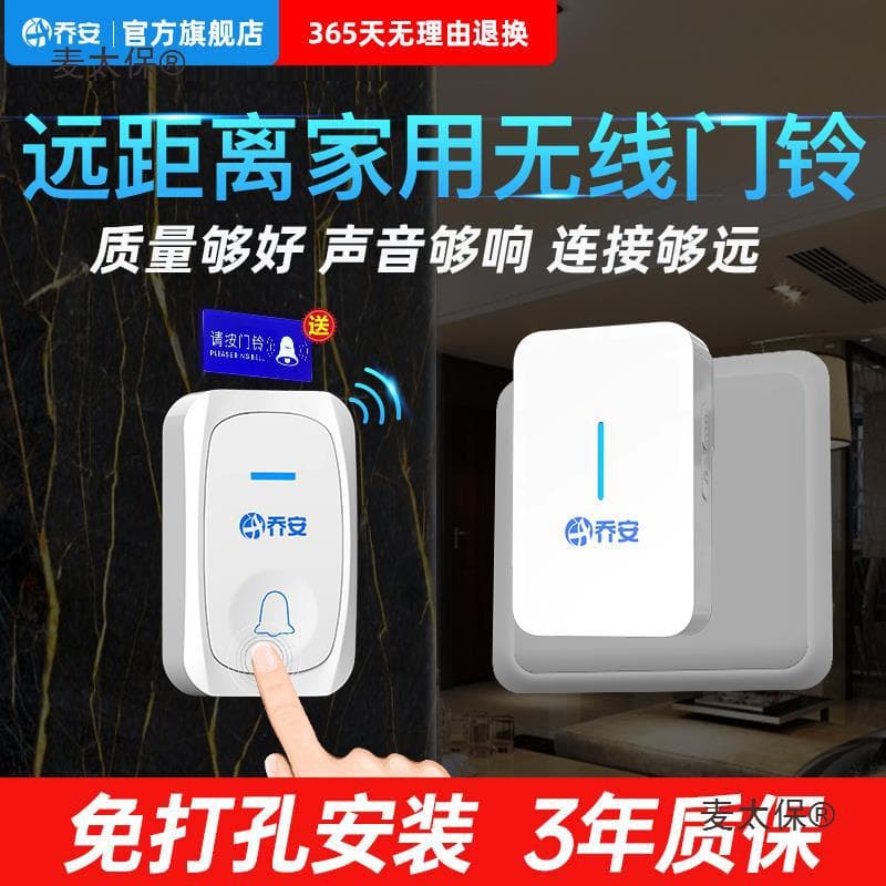 Smart Remote Electronic Doorbell Wireless for Home Use, Elderly One-to-Two Doorbell, Ultra-Secure Qia'an Patient Microphone Long-Range