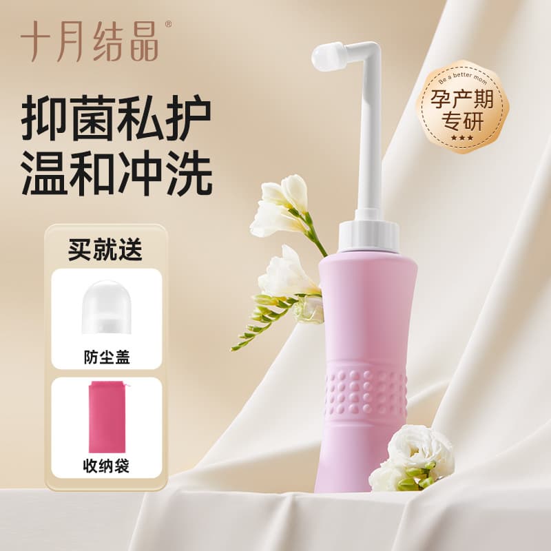 October Crystallization Women's Spray for Natural Childbirth, Vaginal Cleansing Spray Bottle, Handheld Personal Care Bottle for Postpartum Women