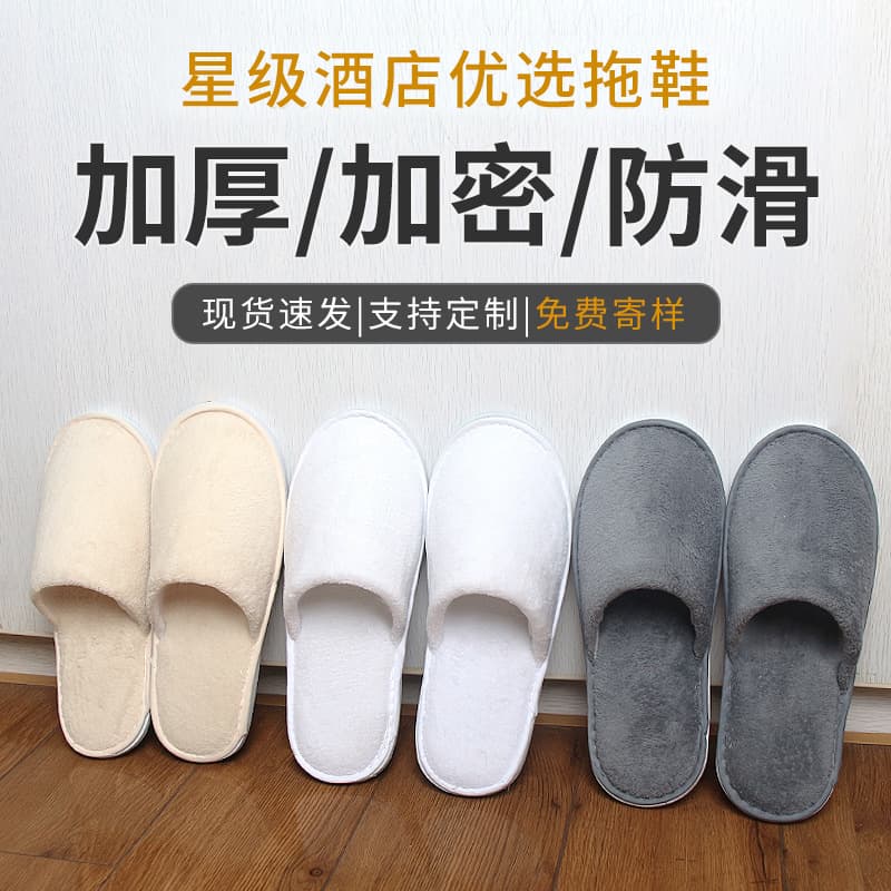 Disposable Slippers Star Hotel Supplies, Homestay Beauty Salon Specific Thick Anti-Slip Custom Wholesale Logo