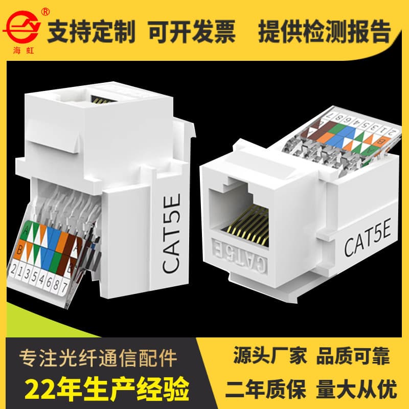 Free Category 5 and Category 5e network module Category 5e and Category 6 telephone computer panel socket module embedded