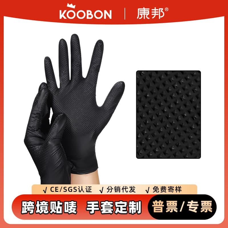 Kangbang special thick diamond pattern disposable nitrile gloves rubber black kitchen industrial wear-resistant auto repair nitrile gloves