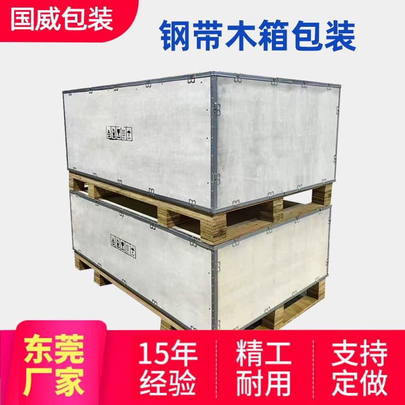 Steel Edge Box Steel Band Box Plywood Wooden Box Non-Fumigation Packaging Box Returnable Box Wooden Box Packaging Factory Direct Sales