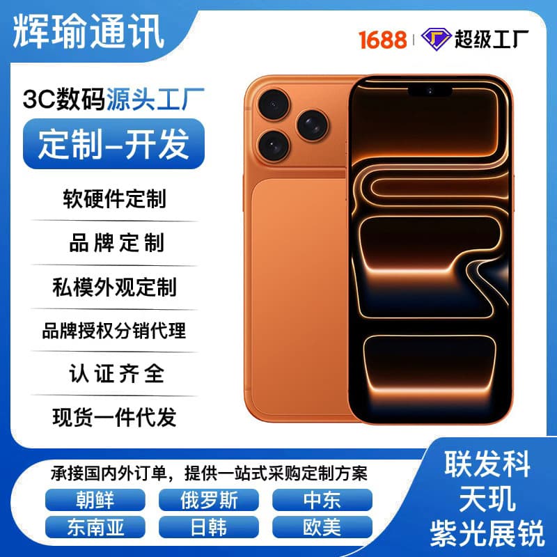 New Genuine i17 Pro Max Gaming Student Price Android Affordable Backup Smartphone 4G/5G Custom