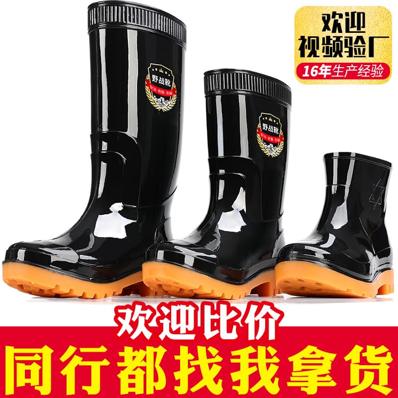Men's rain shoes, thickened labor protection, construction site rain boots, rubber sole, anti-slip, wear-resistant, waterproof rubber shoes, black high-top water boots.