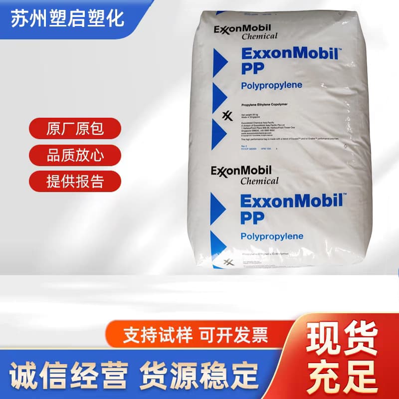ExxonMobil PP 3155E5 Fiber Grade Homopolymer Extrusion Spunbond Nonwoven Medical Products