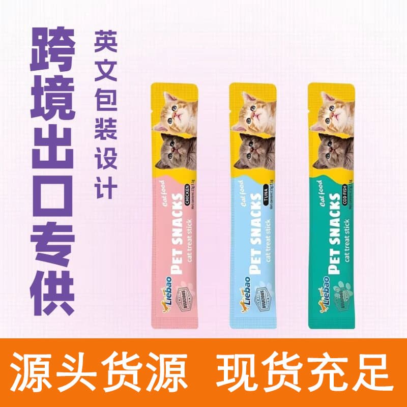 English Treasure Hunt Cat Stick Cat Snack Pet Snack Cat Wet Food Wet Cat Food Pet Food In Stock Wholesale