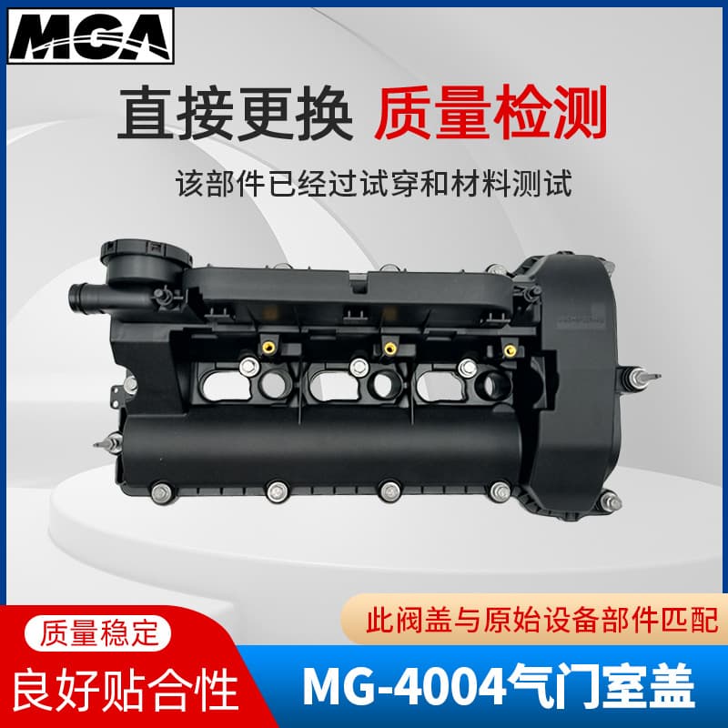 Valve Cover for Land Rover Freelander 2 Discovery 3 Discovery 4 Range Rover Evoque Jaguar XJ XF LR041684
