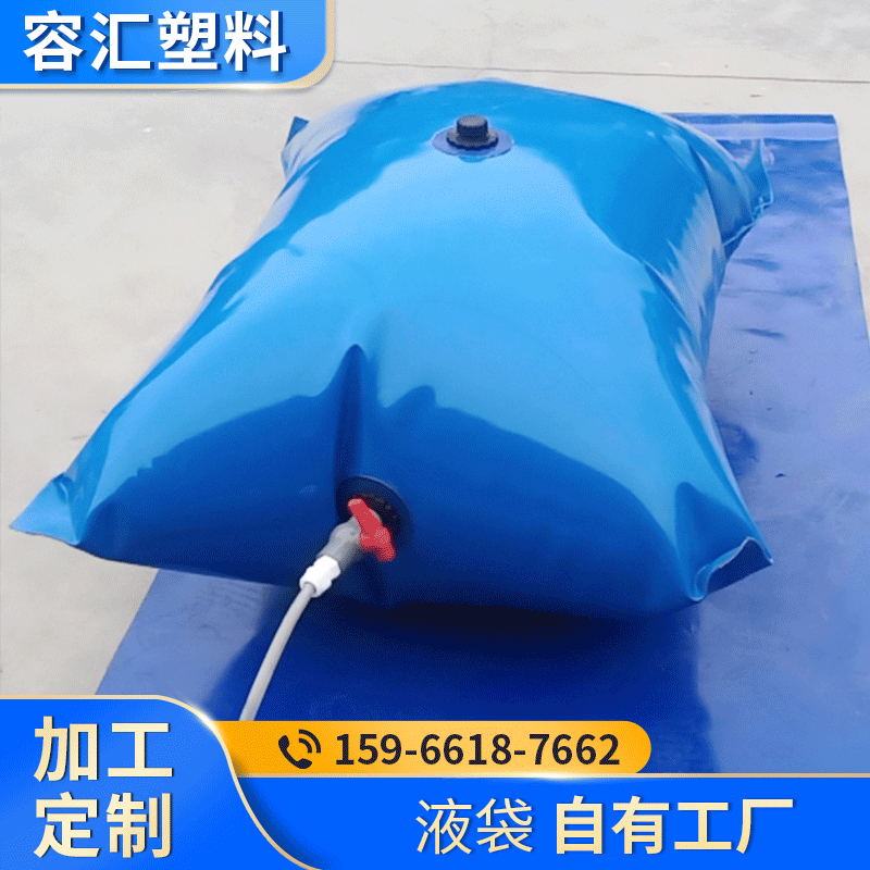 PVC Large Capacity Collapsible Water Bladder Foldable Storage Bag Drought Irrigation Pre-pressurized Water Bag Outdoor Emergency Mobile