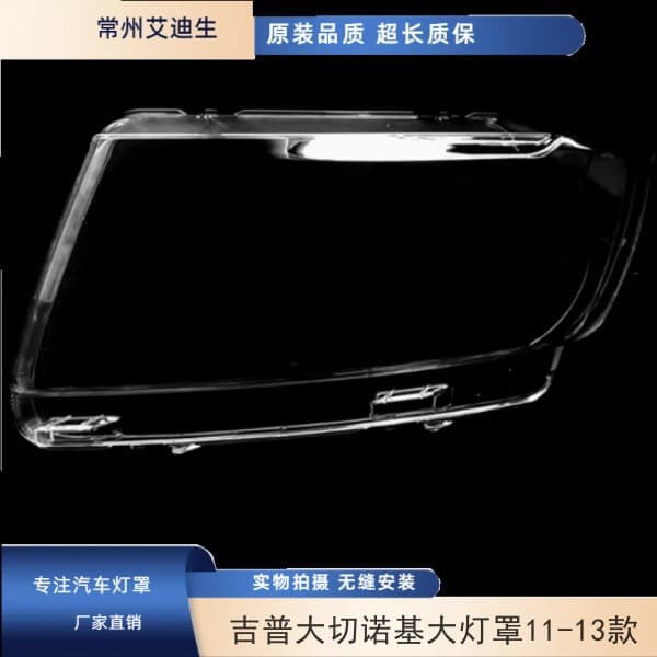 Compatible with Jeep Grand Cherokee Headlight Lens for 2011 2012 2013 Models Grand Cherokee Headlight Lens Outer Cover