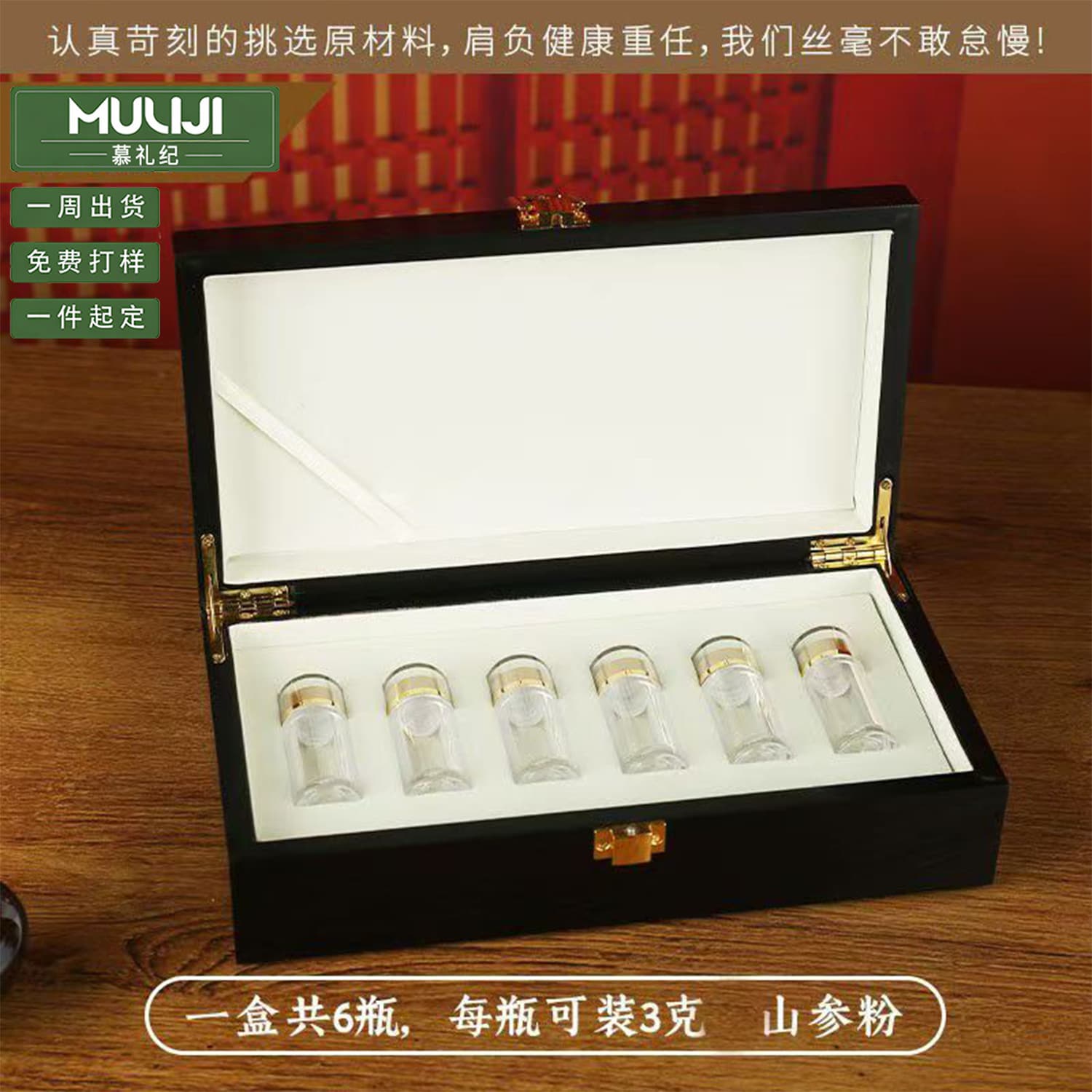High-end wild ginseng powder ginseng forest ginseng gift box packaging box empty box small batch custom gift box 18g25