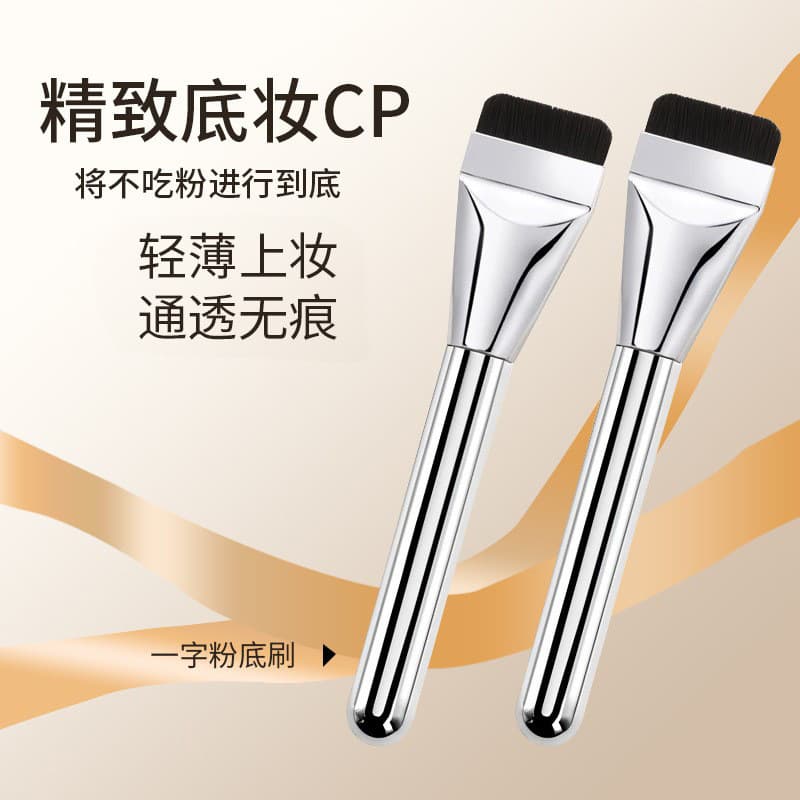 Flat-top Foundation Brush Makeup Brush for Women, Face Mask Applicator, Flawless Foundation, No Streaks