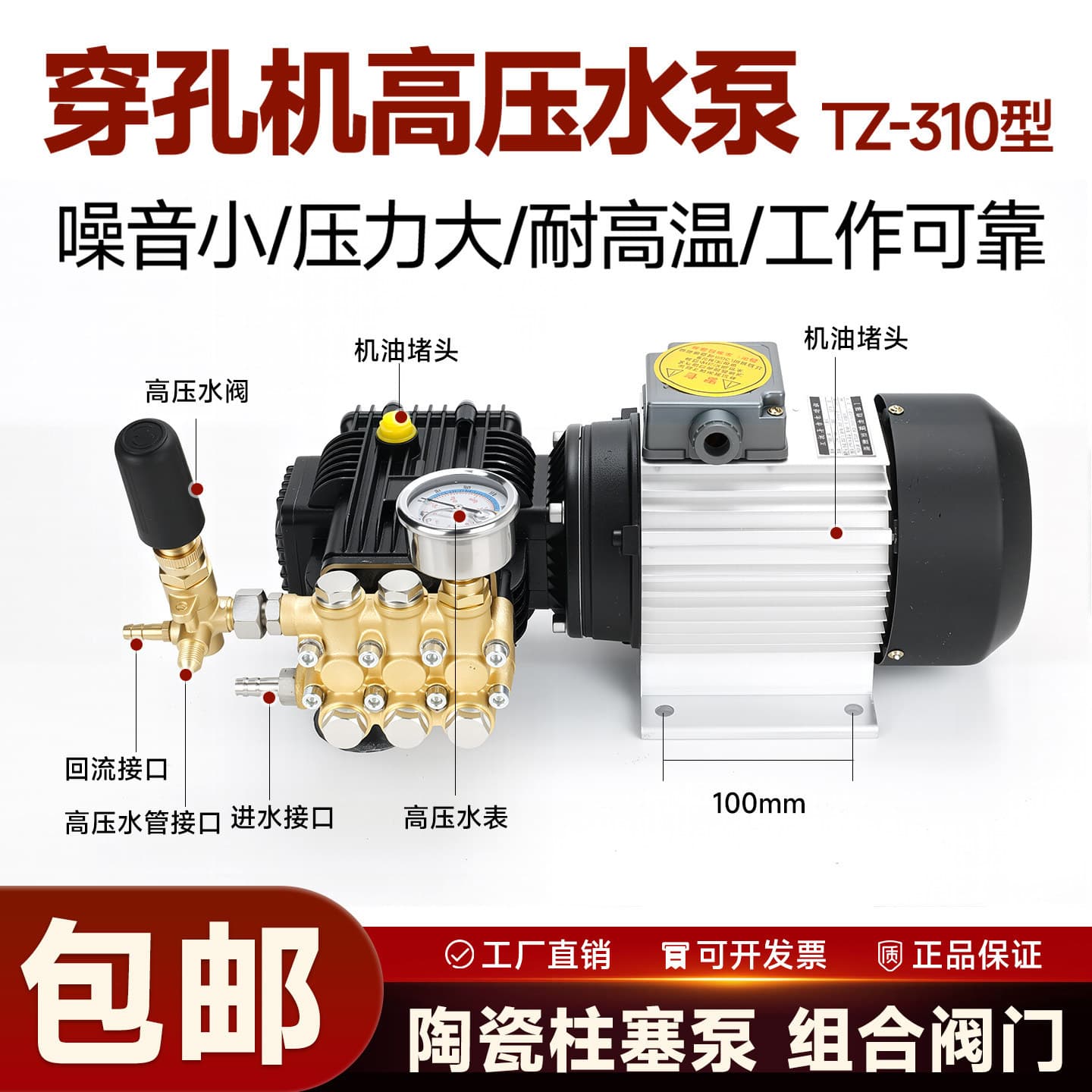 Wire-cut EDM Accessories Hole Drilling Machine High-Pressure Water Pump TZ-310 Motor Integrated Spark Erosion Drilling Machine Pump Head Universal