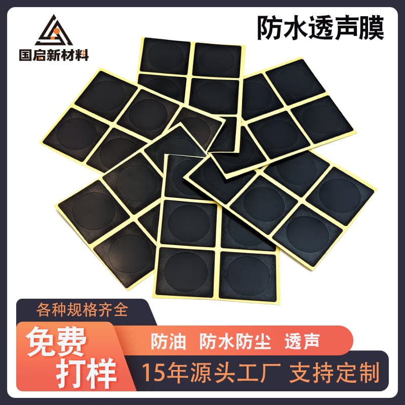 High-Performance Waterproof Sound Transmission Membrane, IP67/68 Grade Protection, Watertight, Pressure Equalization, High Sound Transmission Rate