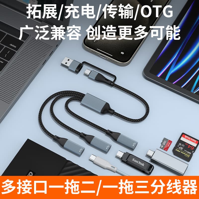 One-point three-point expansion dock type-c to c expansion conversion usb splitter hub hub OTG mobile phone adapter