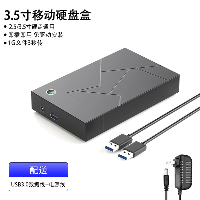 External 3.5 2.5-inch Mobile Hard Drive Enclosure for Laptop HDD SSD SATA Universal USB 3.0 Hard Drive Enclosure