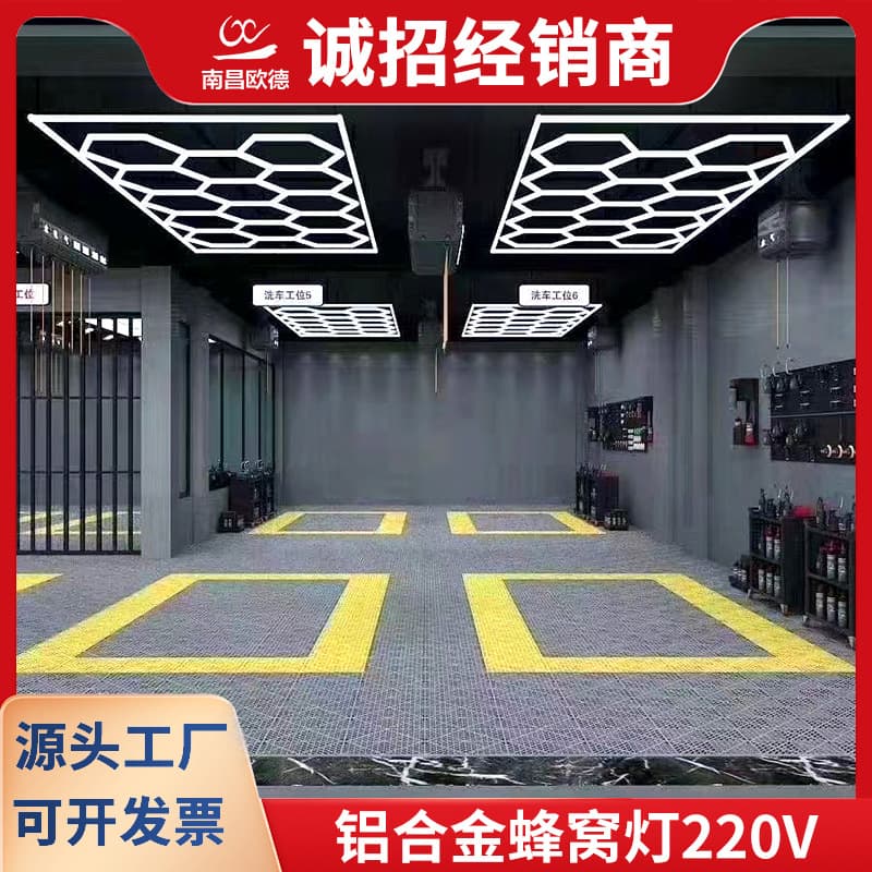 220V Aluminum Honeycomb LED Work Light for Auto Detailing, Car Wash & Repair Shops, Film Application Lighting