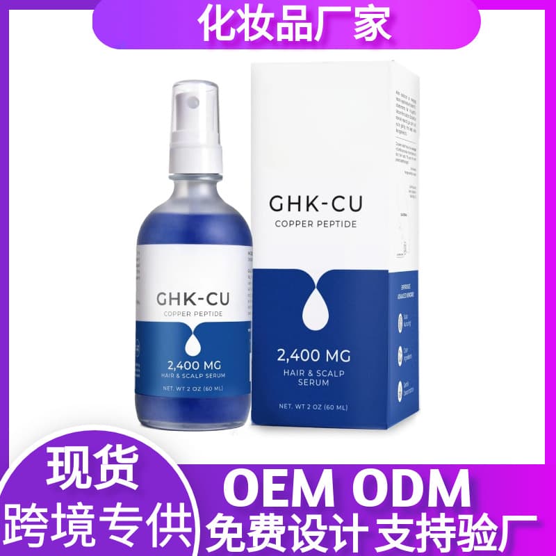 Cross-border GHK-Cu Hair & Scalp Serum Scalp Care Original Liquid Copper Peptide Essence Spray