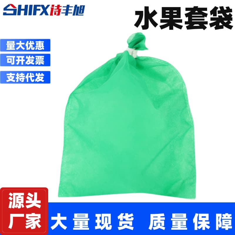 Non-woven Grape Bag, Fruit Protection Bag, Breathable Bird and Insect Proof Bag for Pear, Wholesale
