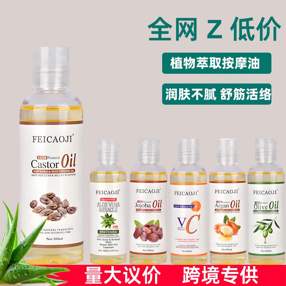 Foreign trade castor oil body massage oil moisturizing argan oil vegetable extract coconut oil facial body compound essential oil massage
