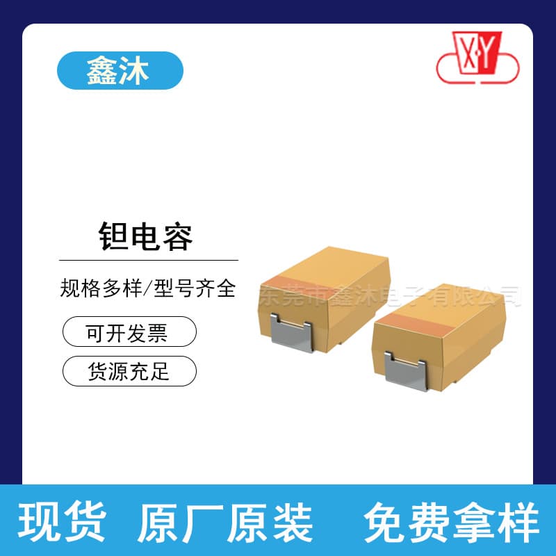 Zhenhua Xinyun CA45 Series 2.2μF 10μF 22μF 47μF 2.5V-50V SMD Tantalum Capacitor