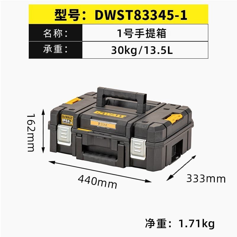 Wholesale DEWALT flexible system stackable TSTAK No. 1 portable plastic tool box DWST83345