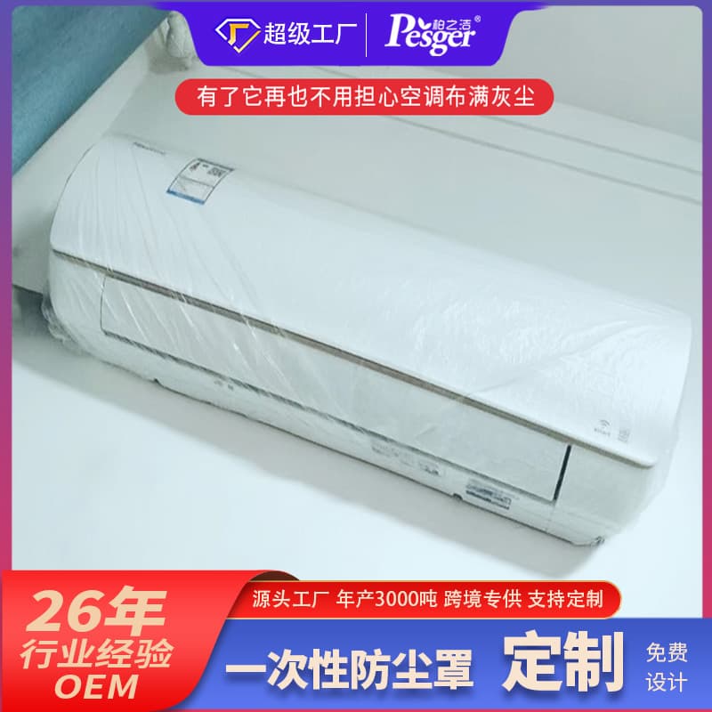 Custom Disposable Appliance Dust Covers, Large Transparent Universal Covers for Microwave Ovens and Rice Cookers, Household Dust Protectors