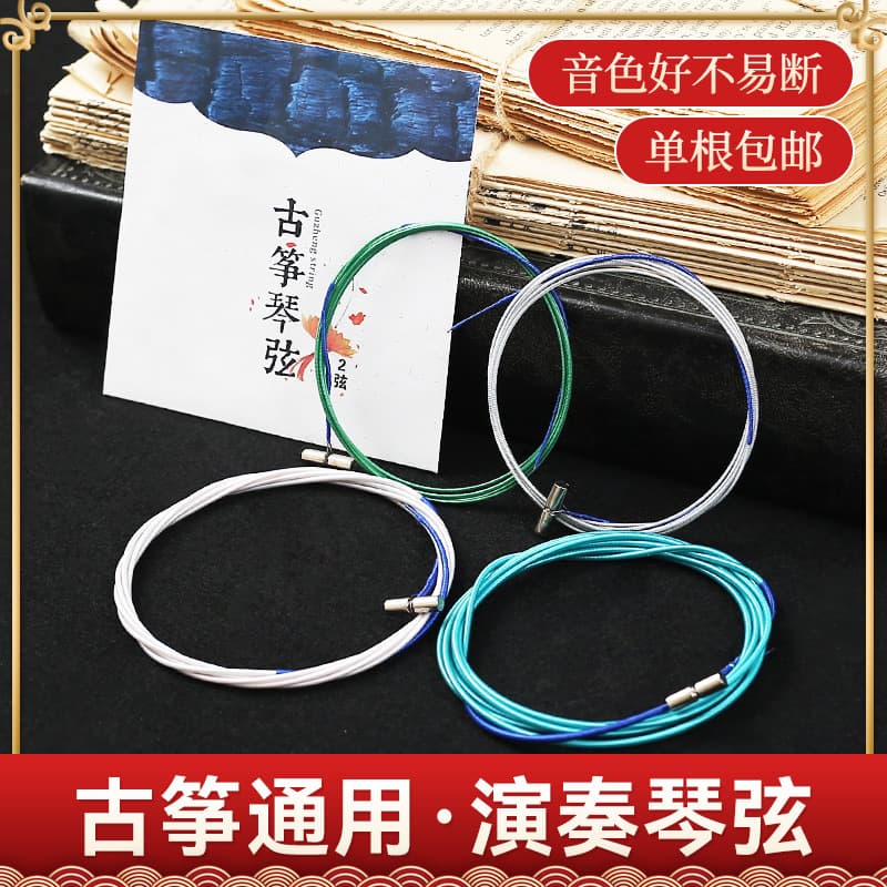 Professional Performance Grade Guzheng Strings Full Set 1-21, Single Loose Nylon Strings, Universal Guzheng Accessories