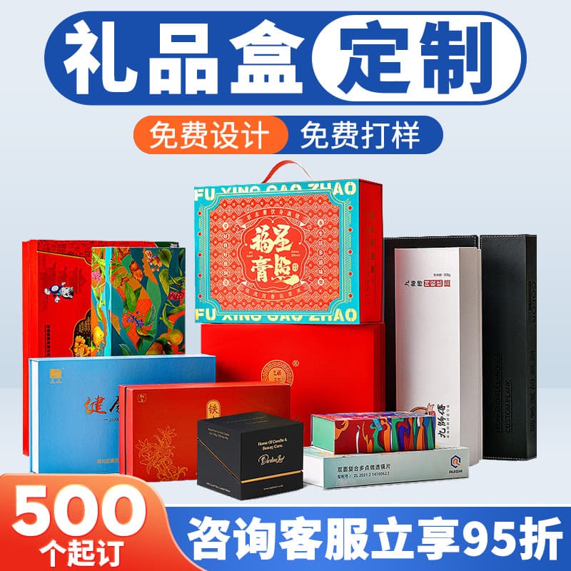 Shenzhen Custom Gift Boxes Drawer Flip-Top Boxes Lid and Base Boxes Cosmetic Color Boxes Aromatherapy Boxes Electronic Gift Boxes Customization